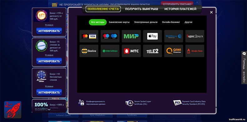 вывод выигранных средств казино platinum