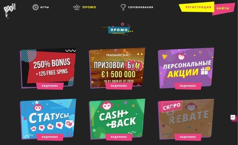 Бонусы в казино Booi