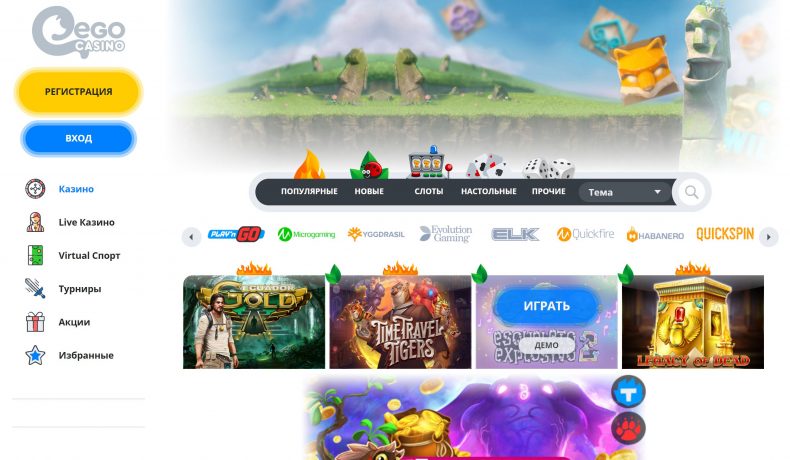 обзор онлайн казино эго