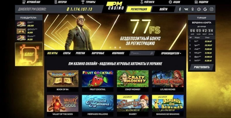 игровые автоматы в пм казино