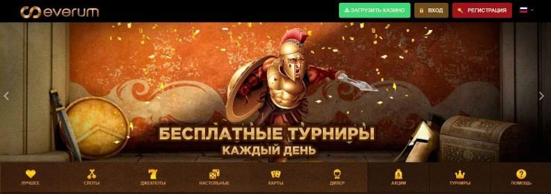турниры в эверум казино