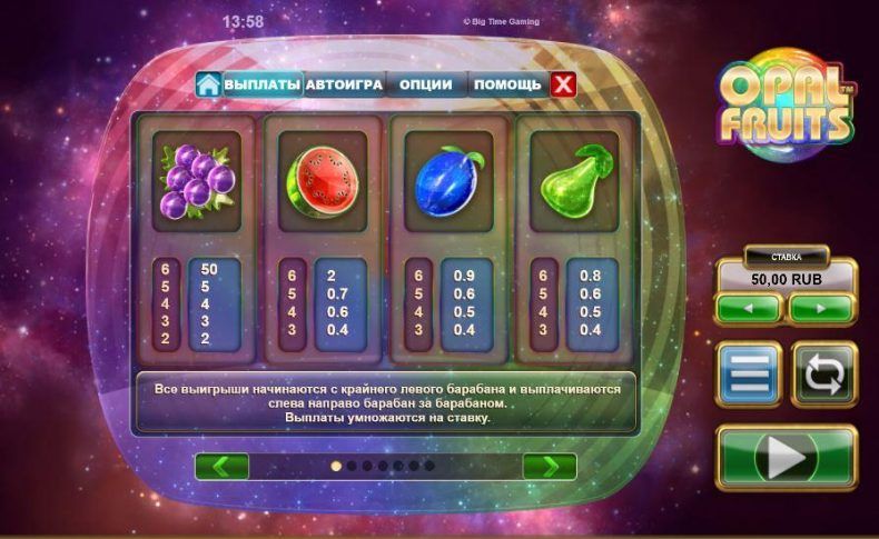 таблица выплат в игровом автомате опал фруитс