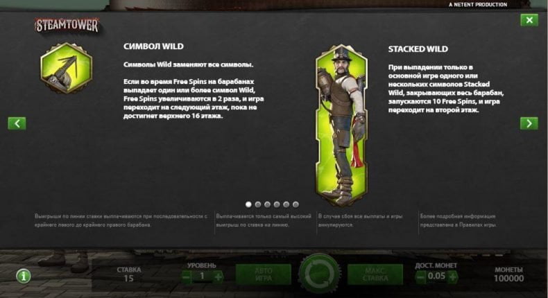 бонусная игра в steam tower