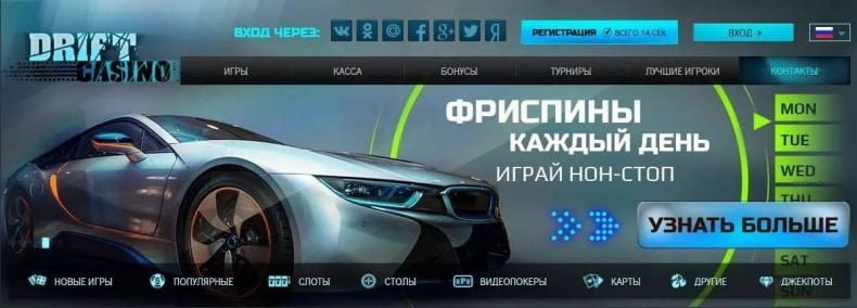 отзывы игрока о дрифт казино