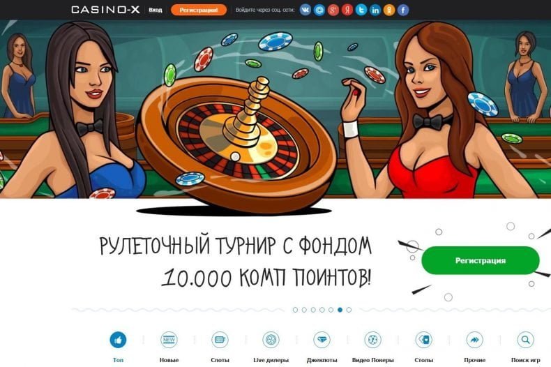 отзывы о выводе денег из casino x