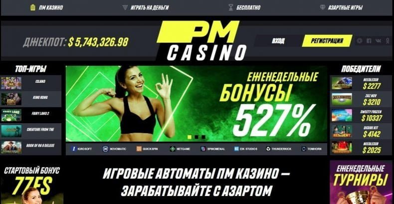 бонусы о интернет казино пари матч