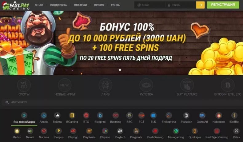 игровые автоматы fast pay казино