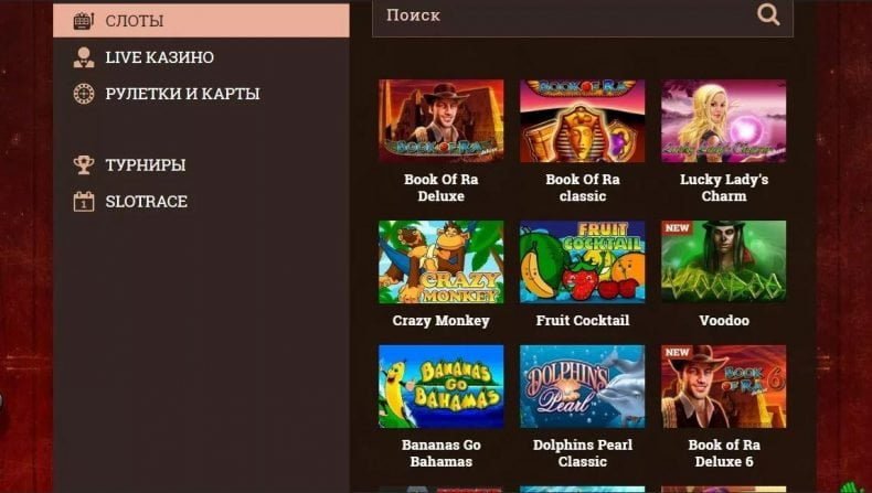 игровые автоматы flint casino
