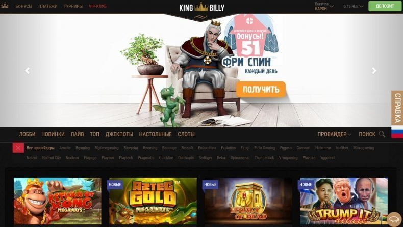 игровые автоматы в king billy casino