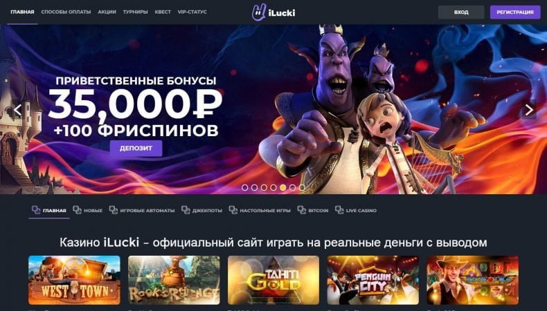 бездепозитный бонус в ilucki casino
