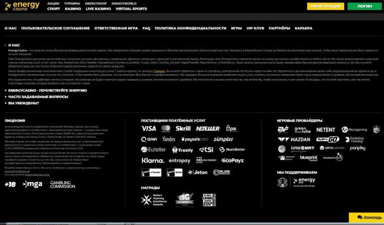 вывод денег иг казино энерджи