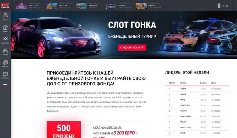 отзывы о турнирах в онлайн казино ттр