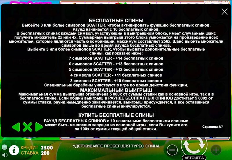 Бонусы слота Fruit Party