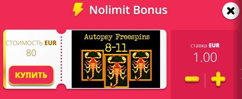 Фриспины слота Mental