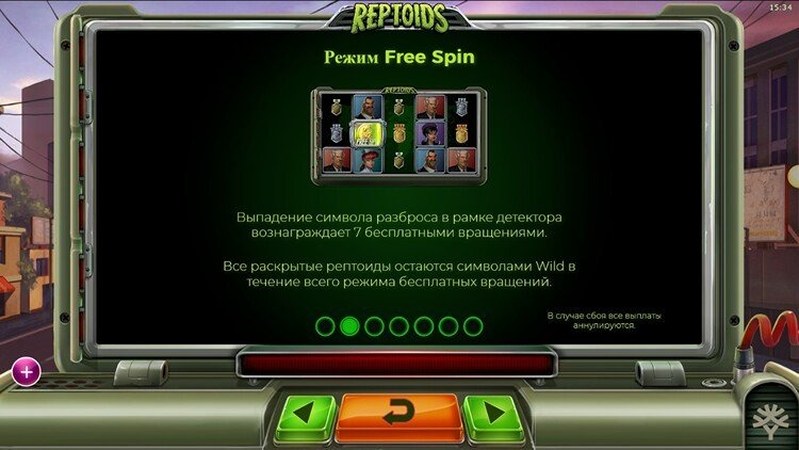 Фриспины слота Reptoids