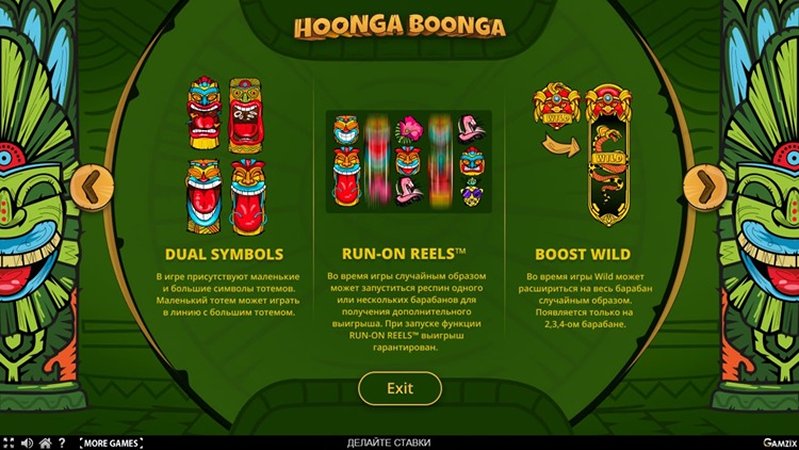 Символы слота Hoonga Boonga