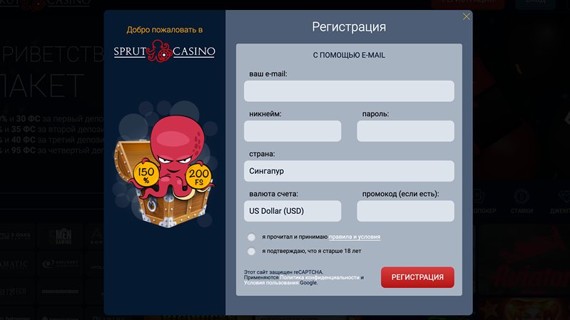 SprutCasino регистрация