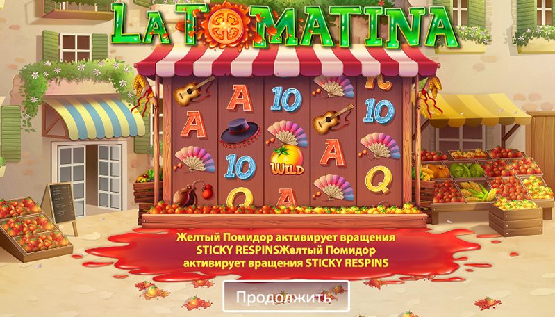 Тема слота La Tomatina