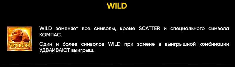 Вайлд слота Around The World