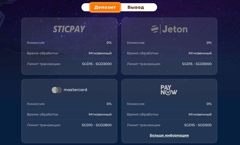 онлайн-казино Wazamba платежи 