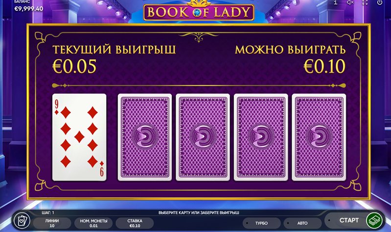 Бонус-игра слота Book of Lady