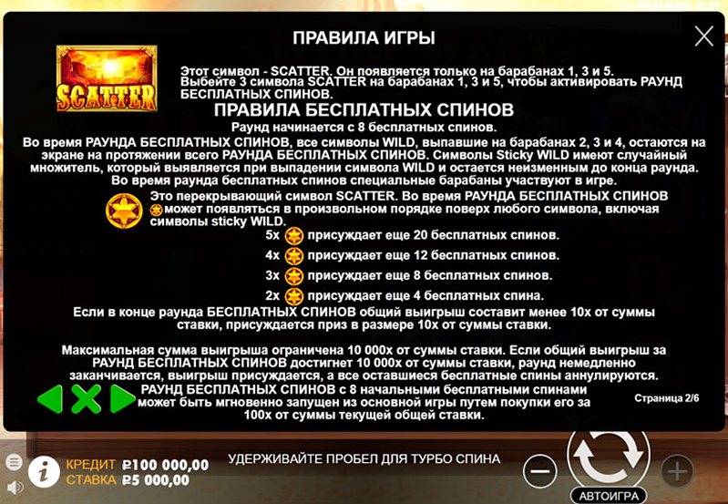 Бонусы слота Wild West Gold