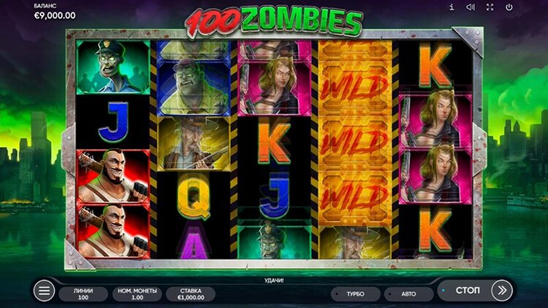 Барабаны слота 100 Zombies