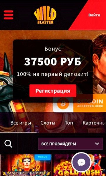 Мобверсия казино WildBlaster