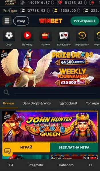 Мобверсия казино WinBet