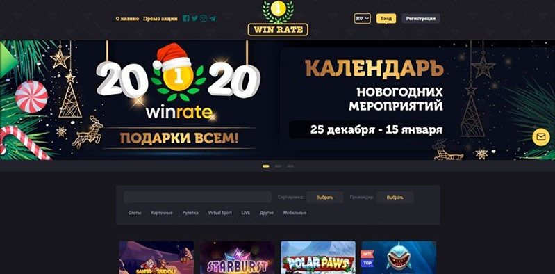 Сайт казино Winrate