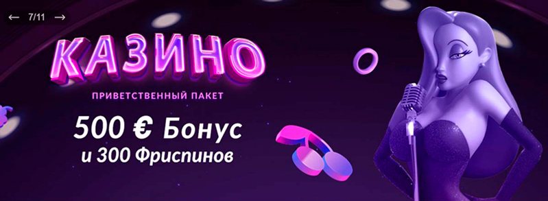 бонус казино Vbet